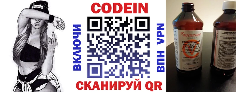 кракен маркетплейс  Щёкино  Codein напиток Lean (лин) 